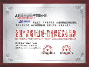 金融科技雙輪驅動，廣州駿馳信息科技榮獲“中國產品質量放心品牌”認證