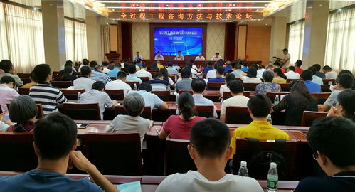 信息技術賦能，專業引領未來——我局成功舉辦全過程工程咨詢方法與技術論壇